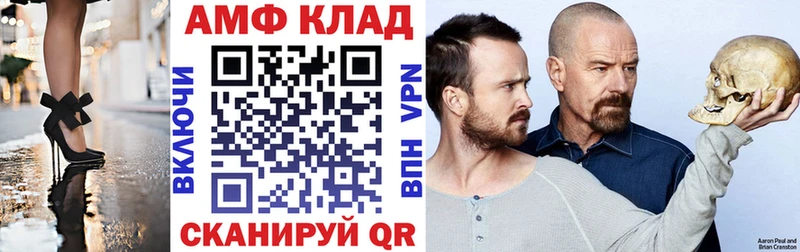 Амфетамин VHQ мега зеркало Шарья