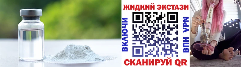 площадка как зайти  Шарья  БУТИРАТ жидкий экстази 