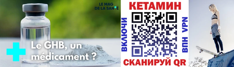 Кетамин VHQ Шарья