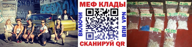 МЯУ-МЯУ VHQ  где купить наркотик  Шарья 