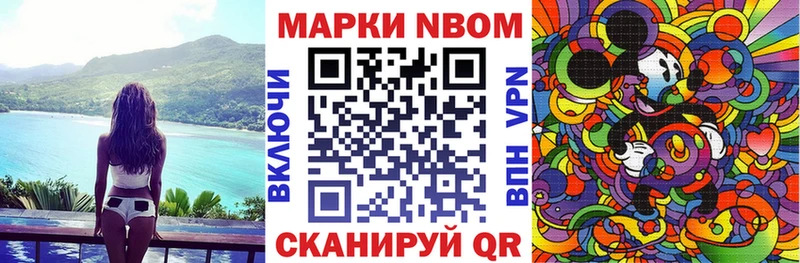 Наркотические марки 1,8мг Шарья